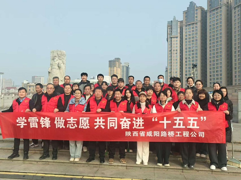 三月春風暖人心  雷鋒精神伴“路”行